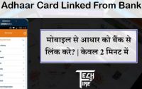 Mobile Se Aadhaar Card Ko Bank Se Link Kaise kare